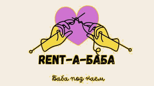 Rent-a-baba